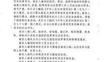 广东省新闻爆料热线,倾听民声，守护公平正义