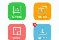 娱乐吃瓜剪辑软件下载,一键下载，轻松制作热门视频！