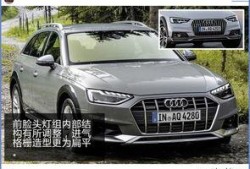 最新款a4爆料
