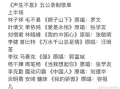 歌手爆料最新歌曲有哪些,最新力作集结，音乐盛宴即将开启！