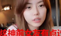 魏思澄前女友爆料截图视频,揭秘两人感情纠葛细节