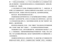 新闻爆料背景模板图片下载,图片下载背后的故事
