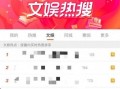 娱乐圈爆料官方网站,独家揭秘明星幕后故事