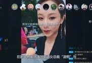 明星最新八卦爆料视频,揭秘最新爆料视频背后的惊人真相