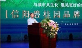 信阳碧桂园员工爆料视频,信阳碧桂园员工爆料视频揭露惊人内幕