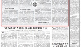 环球新闻爆料,揭秘重大事件背后真相