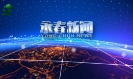 永春新闻爆料事件,揭秘当地热点事件背后的真相