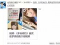 红雨妹妹爆料视频大全最新,揭秘娱乐圈幕后真相