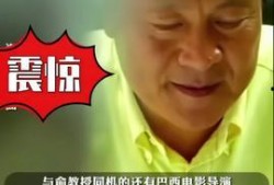 惊天爆料热点新闻视频,惊天爆料！热点新闻视频揭秘惊人内幕