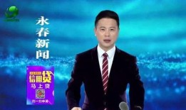 永春新闻爆料事件,揭秘当地热点事件背后的真相