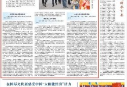 环球新闻爆料,揭秘重大事件背后真相