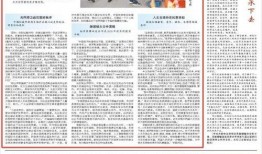 环球新闻爆料,揭秘重大事件背后真相