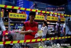 洛阳头条夜市爆料新闻最新
