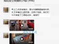 普宁爆料视频最新消息,视频揭露惊人真相，事件进展引发热议！