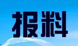 韶关市新闻爆料电话,市民身边的好帮手，守护城市安全与和谐”