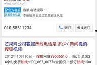 搜狐新闻爆料热线电话,揭秘新闻背后的真相