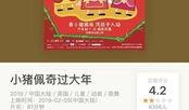 小猪节目爆料怎么做视频,揭秘视频制作全攻略