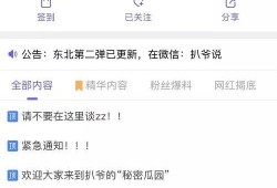 免费吃瓜真实爆料视频,真实爆料视频背后的惊人内幕