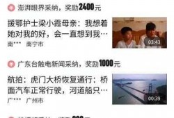 头条怎么爆料事情啊视频,如何通过视频高效曝光事件