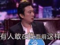 王思聪爆料郭德纲视频播放,揭秘相声界幕后风云
