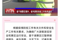 松原新闻爆料最新消息,重大事件引发社会关注