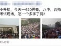 重庆学位房爆料事件视频,揭秘名校周边房产价格飙升背后的真相