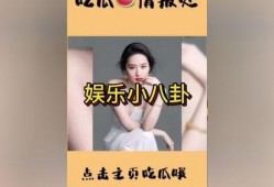 娱乐圈吃瓜公众号视频,视频大揭秘，明星幕后真相曝光！