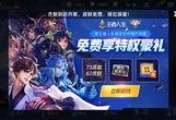 王者荣耀四月份最新爆料,神秘英雄登场，全新玩法即将解锁