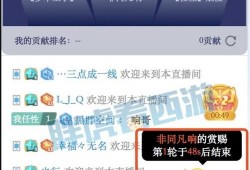 元梦直播间爆料最新消息,最新热点事件深度解析