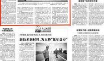 航天总师爆料新闻报道,独家爆料我国航天事业重大进展