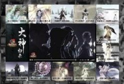 诛仙2最新爆料,神秘势力崛起，仙侠世界再掀风云！