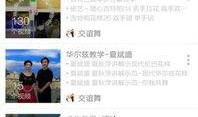 粉条爆料视频大全下载,揭秘幕后真相，带你走进网络舆论漩涡