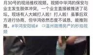 爆料渣男安阳事件视频播放,真相揭露，网友热议