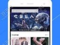 热点爆料清唱视频播放软件,热门爆料揭秘播放软件魅力