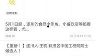 遂川新闻爆料,揭秘当地热点事件背后的真相