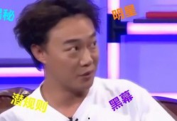 爆料娱乐圈17个艺人