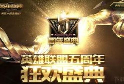 实况五周年策划爆料视频,实况五周年盛典精彩预告