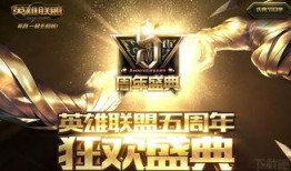 实况五周年策划爆料视频,实况五周年盛典精彩预告