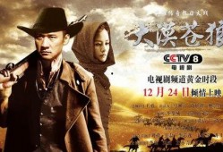 大漠苍狼 在线观看,在线观看，探寻神秘大漠的传奇故事