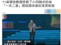 娱乐圈爆料谭校长,揭秘明星背后的故事