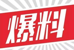 河北新闻爆料有奖平台,全民参与，共创和谐社会