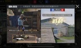胖哥爆料和平精英视频,和平精英幕后精彩瞬间大曝光！