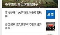 哈尔滨新闻线索爆料平台,聚焦民生，助力和谐发展