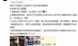 平湖渣男爆料视频最新,揭秘婚内出轨惊人真相