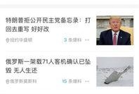 地铁更新爆料新闻视频大全,揭秘更新爆料新闻视频大全