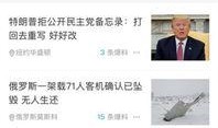 地铁更新爆料新闻视频大全,揭秘更新爆料新闻视频大全