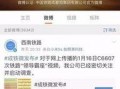 热联爆料视频大全集,揭秘娱乐圈幕后真相