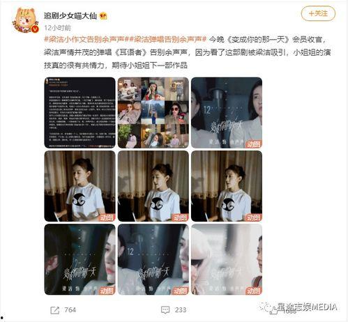 娱乐吃瓜男团团队,揭秘娱乐圈幕后风云